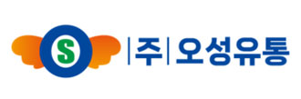 (주)오성유통